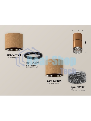 Светильник Ambrella Light XS7404042 SCF/BK кофе песок/тонированный MR16 GU5.3 (C7404, A2071, C7404, N7192)