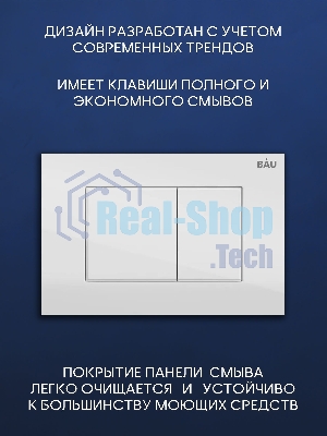 Комплект BAU 6 в 1: инсталляция BAU PRO, унитаз подвесной безободковый Bau Hotel PRO, сиденье быстросъемное микролифт, клавиша BAU Stil, белый глянец