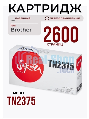 КОМПЛЕКТ Sakura TN2375 из 2х картриджей для Brother, черный, 2600 к.