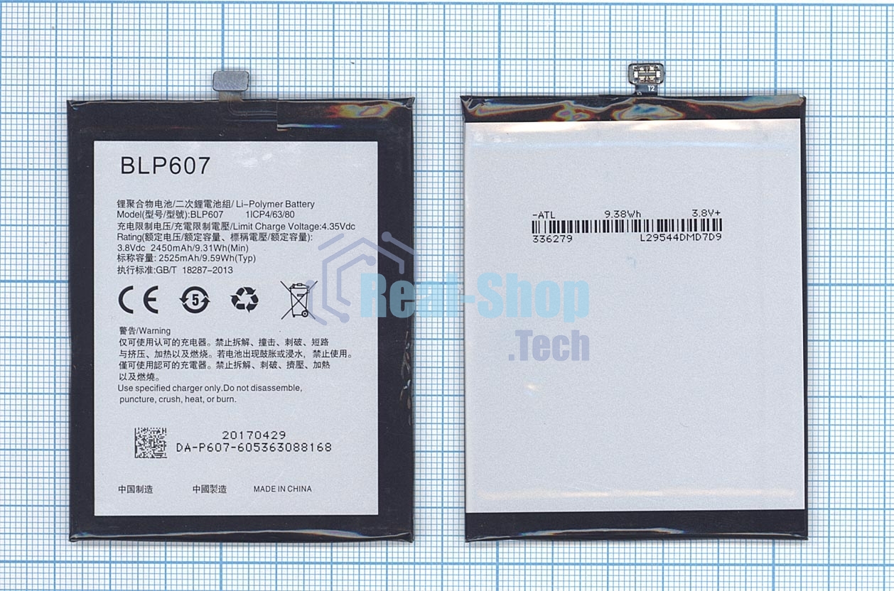 Аккумуляторная батарея BLP607 для Oneplus X 2450mAh/9.12Wh 3,8V