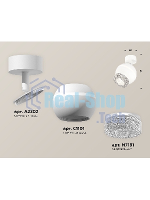 Комплект поворотного светильника Ambrella light XM1101010 SWH/CL белый песок/прозрачный MR16 GU5.3 LED 3W 4200K (A2202, C1101, N7191)