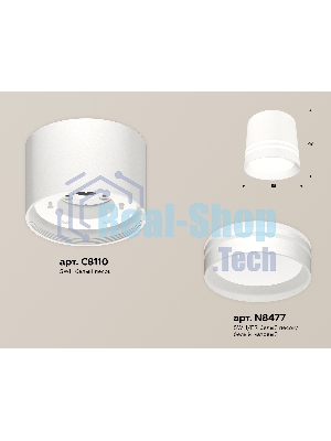 Светильник Ambrella Light XS8110007 SWH/FR белый песок/белый матовый GX53 (C8110, N8477)