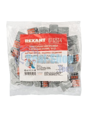 Универсальная клемма Rexant 3-проводная, серая (0,08-2,5/4 мм²) (50 шт./уп.)