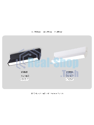 Светильник Ambrella light TA1818 WH белый LED 12W 4200K 230*22*87