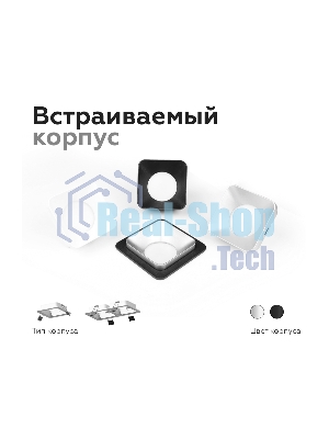 Насадка для корпуса светильника N7703 SSL серебро песок 70*70*H35mm Out10mm MR16