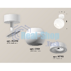 Комплект поворотного светильника Ambrella light XM1101015 SWH белый песок MR16 GU5.3 LED 3W 4200K (A2202, C1101, N7110)