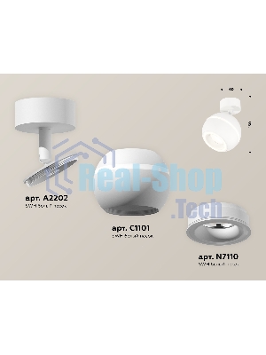 Комплект поворотного светильника Ambrella light XM1101015 SWH белый песок MR16 GU5.3 LED 3W 4200K (A2202, C1101, N7110)