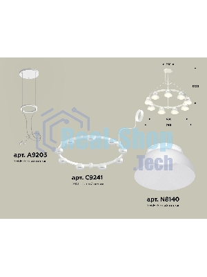 Светильник Ambrella light XR92031701/9 SWH/FR белый песок/белый матовый GX53 (A9203, C9241, N8140)