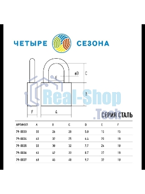 Замок навесной серия 