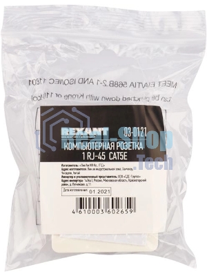 Розетка компьютерная Rexant 1-м ОП RJ45 CAT 5E бел.