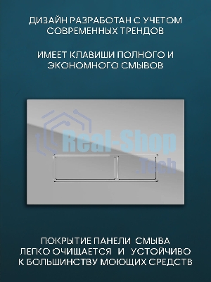 Комплект BAU 6 в 1: рамная инсталляция BAU NEO 45 для подвесного унитаза, унитаз подвесной безободковый Bau Novo, быстросъемное сиденье микролифт, клавиша смыва BAU Pulse, хром/вставка хром