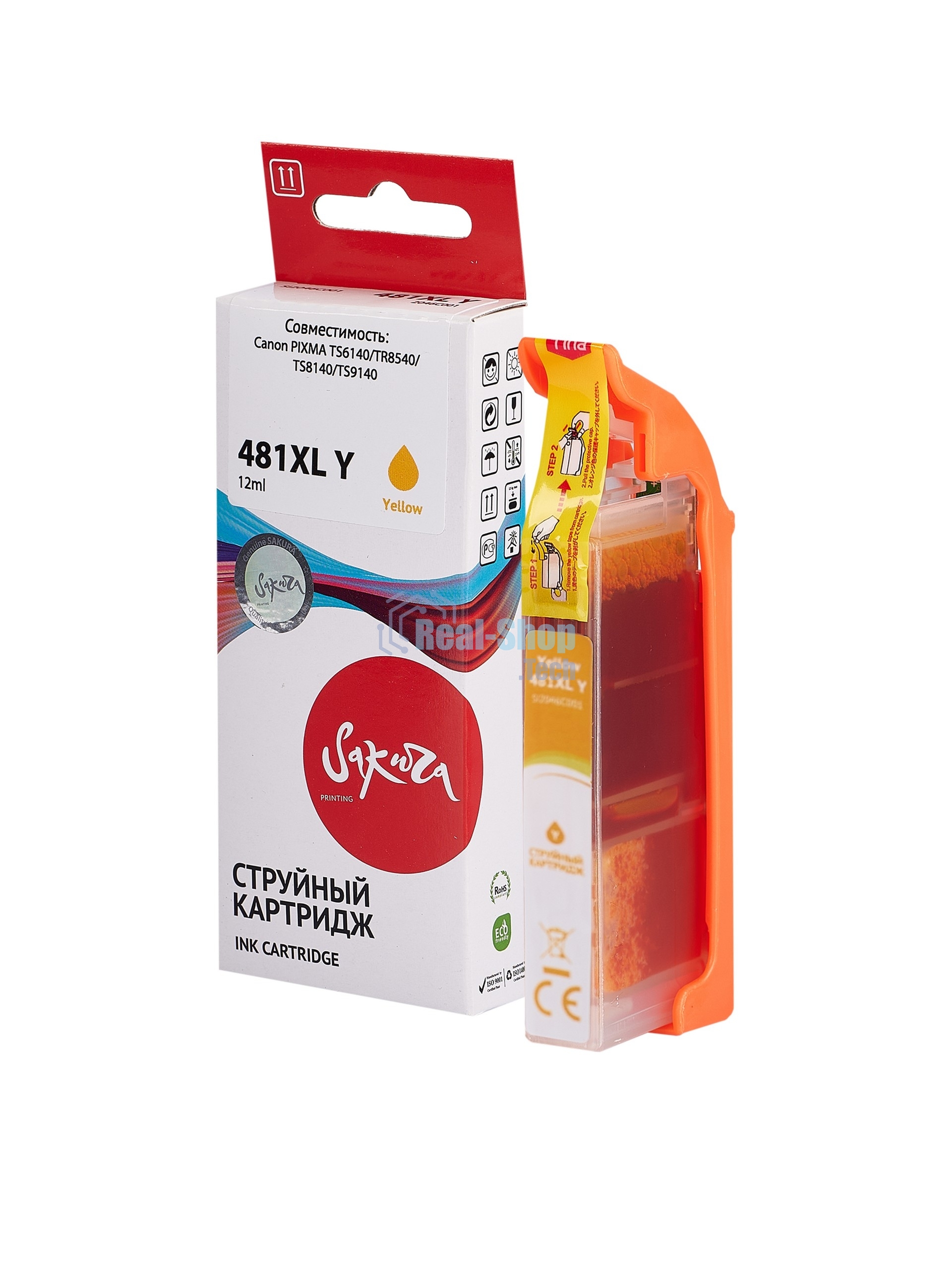 Картридж струйный Sakura 2046C001 (481XL Yellow) для Canon, желтый, 12 мл., 824 к.
