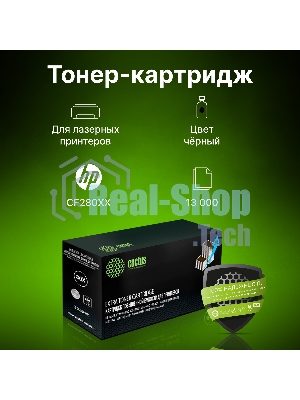 Картридж лазерный Cactus CS-CF280X-MPS черный (13000 стр.) для HP LJ Pro 400/M401/M425