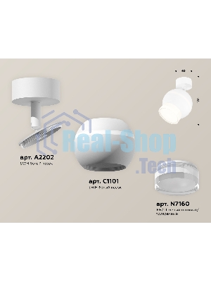 Комплект поворотного светильника Ambrella light XM1101016 SWH/FR/CL белый песок/белый матовый/прозрачный MR16 GU5.3 LED 3W 4200K (A2202,C1101,N7160)