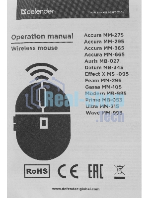 Мышь беспроводная Defender Wave MM-995 серебристый, 1600 dpi, радиоканал, USB, кнопки - 4