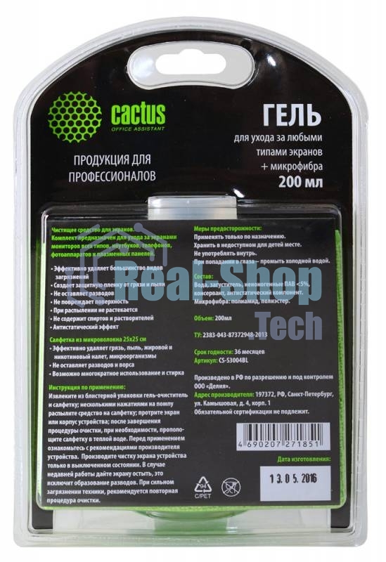 Чистящий набор (салфетки + гель) Cactus CS-S3004BL для экранов и оптики блистер 1 шт 25х25 см 200 мл