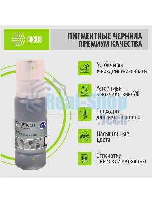 Чернила Cactus CS-EPT07C14 115BK черный пигментный 70 мл для Epson ECOTANK L8160/8180