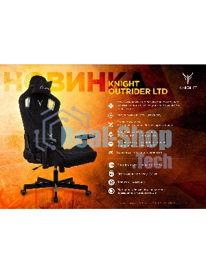 Кресло Бюрократ Knight Outrider Light-20 черный, ткань, 120 кг, механизм качания