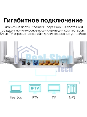 Двухдиапазонный гигабитный Wi-Fi роутер TP-LINK Archer C86 AC1900 с поддержкой MU MIMO/AC1900 Dual-Band Wi-Fi Router