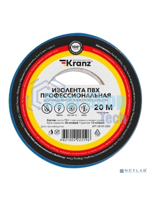 Изолента ПВХ профессиональная Kranz 0,18х19 мм, 20 м, синяя