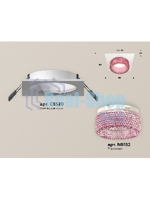 Комплект встраиваемого светильника Ambrella light XC6520042 SWH/PI белый песок/розовый MR16 GU5.3 (C6520, N6152)
