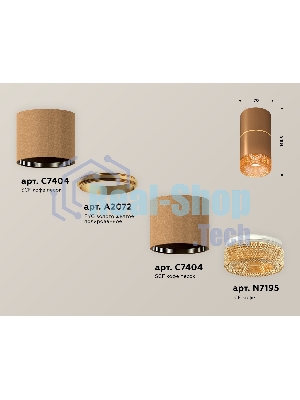 Светильник Ambrella Light XS7404062 SCF/CF кофе песок/кофе MR16 GU5.3 (C7404, A2072, C7404, N7195)