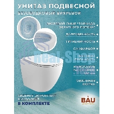 Комплект BAU 6 в 1: инсталляция BAU PRO, унитаз подвесной торнадо Bau Dream Hurricane-2, сиденье дюропласт микролифт, клавиша из стекла Dream, белая