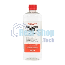 Силиконовое масло Rexant, ПМС-1000 (Полиметилсилоксан) 500 мл