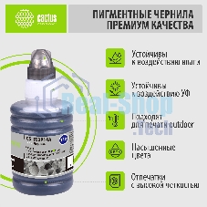 Чернила Cactus CS-T03P14A черный140мл для Epson M1100/M1120/M1170/M2140/M2170