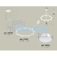 Светильник Ambrella light XR92031800/9 SWH белый песок GX53 (A9203, C9241, N8112)