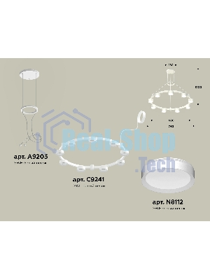 Светильник Ambrella light XR92031800/9 SWH белый песок GX53 (A9203, C9241, N8112)