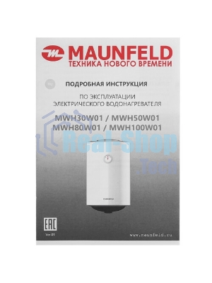 Водонагреватель электрический Maunfeld MWH50W01 белый, накопительный, 50 л, 1,5 кВт