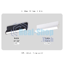 Светильник Ambrella light TA1821  BK черный LED 12W 4200K 230*22*87
