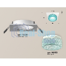 Комплект встраиваемого светильника Ambrella light XC6520043 SWH/BL белый песок/голубой MR16 GU5.3 (C6520, N6153)