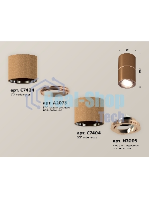 Светильник Ambrella Light XS7404080 SCF/PPG кофе песок/золото розовое полированное MR16 GU5.3 (C7404, A2073, C7404, N7005)
