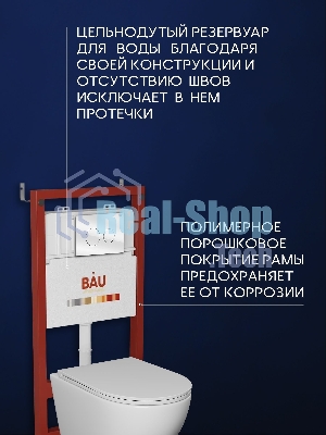 Комплект BAU 6 в 1: инсталляция BAU PRO для подвесного унитаза, унитаз подвесной безободковый торнадо обратного потока Bau Dream 52х36 Hurricane-5, сиденье быстросъемное микролифт, кнопка смыва из стекла BAU Dream дизайнерская, белая