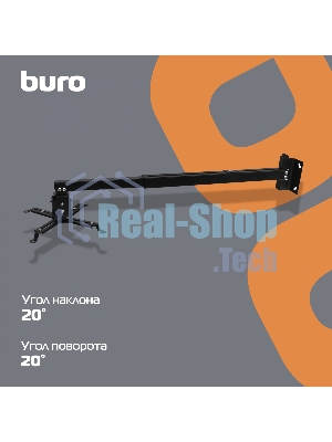 Кронштейн для проектора Buro PR04-140B черный макс.15кг потолочный поворот и наклон