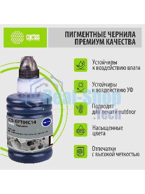 Чернила Cactus CS-EPT06C14 №112 черный пигментный 140 мл для Epson L6550/6570/11160/15150/15160