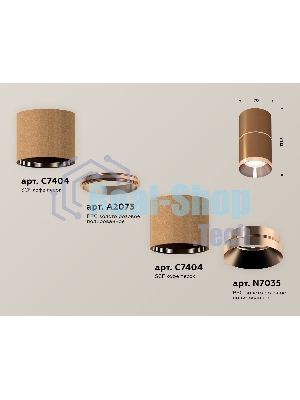 Светильник Ambrella Light XS7404081 SCF/PPG кофе песок/золото розовое полированное MR16 GU5.3 (C7404, A2073, C7404, N7035)