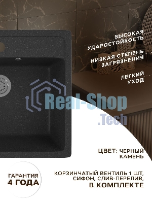 Мойка для кухни BAU Stil Black stone 56х50, выпуск с сифоном в комплекте, черный камень