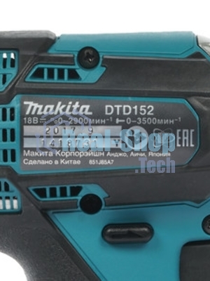 Гайковерт аккумуляторный Makita DTD152RMEуд 18В 2х4А·ч LI-ION 0-3500об/м 1/4'' 1.3кг 165Нм