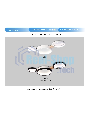 Светильник Ambrella light FL4814/3 BK/WH черный/белый 3000K-6400K 45W 620*290*55 (ПДУ ИК)