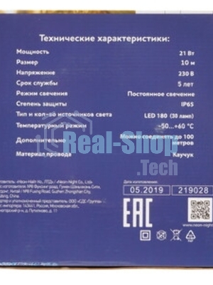 Гирлянда Neon-night LED ClipLight 24V, 5 нитей по 20 метров, цвет диодов теплый белый