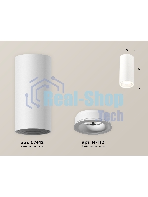 Светильник Ambrella Light XS7442011 SWH белый песок MR16 GU5.3 (C7442, N7110)