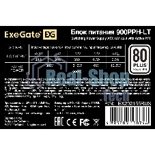 Блок питания ExeGate 900PPH-LT-OEM (EX292155RUS-OEM), 900Вт, 80 PLUS, 120мм, черный
