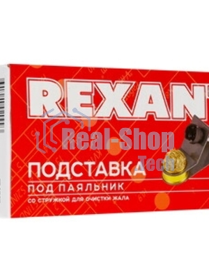 Подставка под паяльник Rexant, металл, держатель припоя, ниша, губка