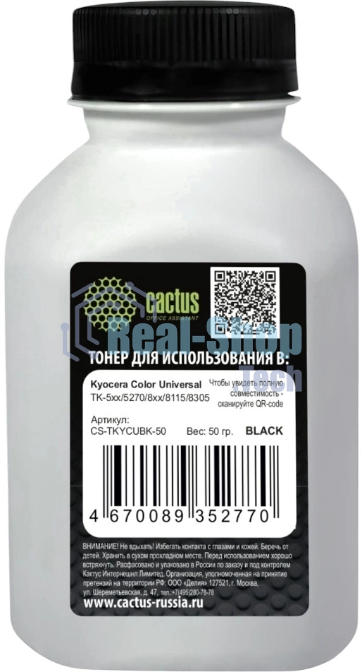 Тонер Cactus CS-TKYCUBK-50 черный флакон 50гр. для принтера Kyocera Color Universal TK-5хх/5270/8xx/8115/8305