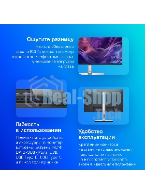 Монитор 23.8