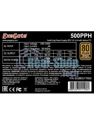 Блок питания ExeGate 500PPH RTL (EX280577RUS), 500Вт, 80 PLUS Bronze, 120мм, черный