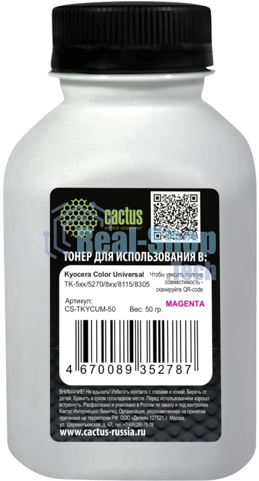 Тонер Cactus CS-TKYCUM-50 пурпурный флакон 50гр. для принтера Kyocera Color Universal TK-5хх/5270/8xx/8115/8305